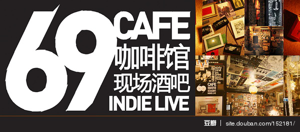 69 cafe