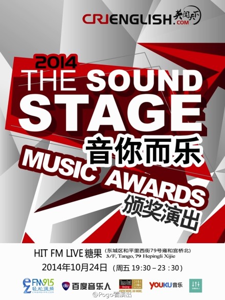 The Sound Stage