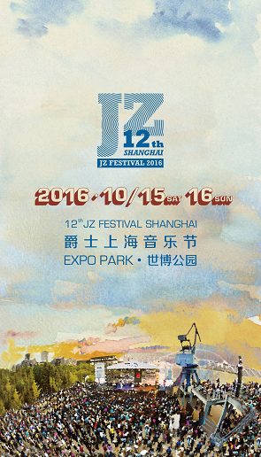 jzfestival2016